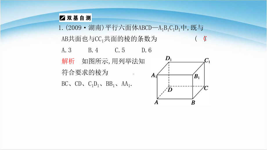 高中数学必修二第二章练习题型总结复习优 质课件.pptx_第3页