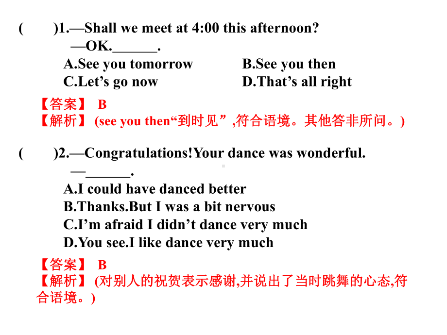 高考英语高职总复习同步练习：高职高考英语模拟试卷三教学课件.ppt_第2页