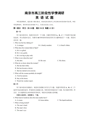 江苏南京江宁区2023届高三上学期11月学情英语调研试卷+答案.pdf