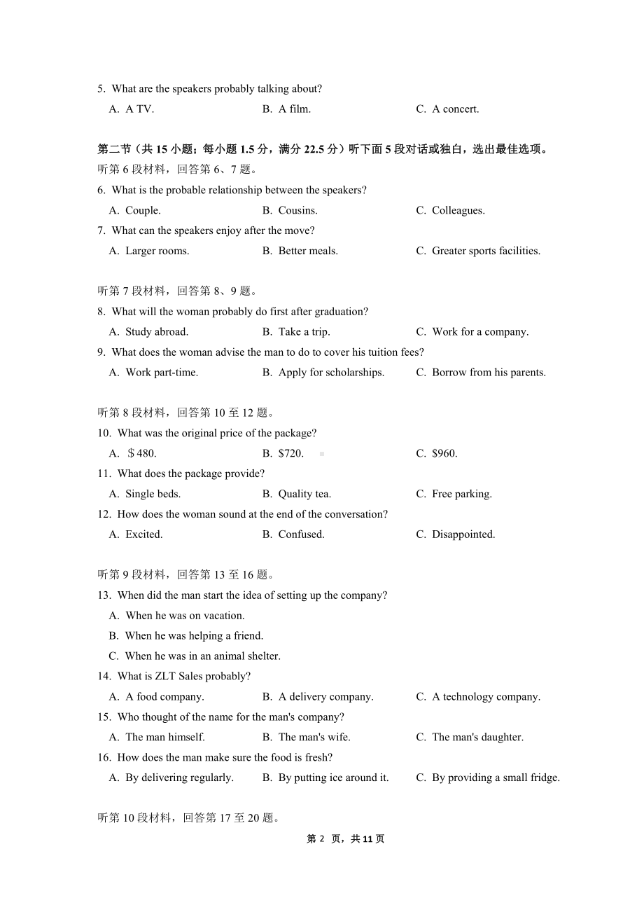 重庆市四川外国语大学附属外国语 2022-2023学年高三上学期第12周周考英语试题.pdf_第2页