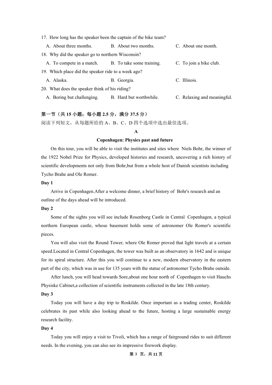 重庆市四川外国语大学附属外国语 2022-2023学年高三上学期第12周周考英语试题.pdf_第3页