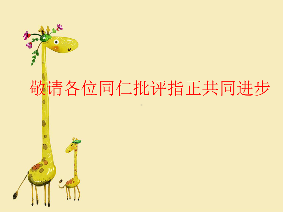 重大版英语课件5上unit 4 our houses lesson 2.ppt（纯ppt,不包含音视频素材）_第1页