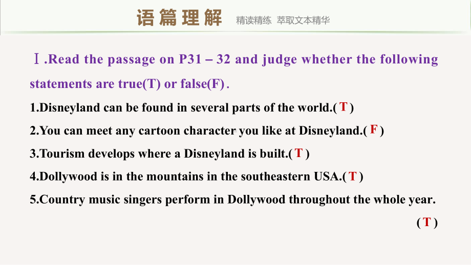 高中英语人教版新教材选择性必修一Unit 3 Period Four Using Language & Other Parts课件.pptx_第3页