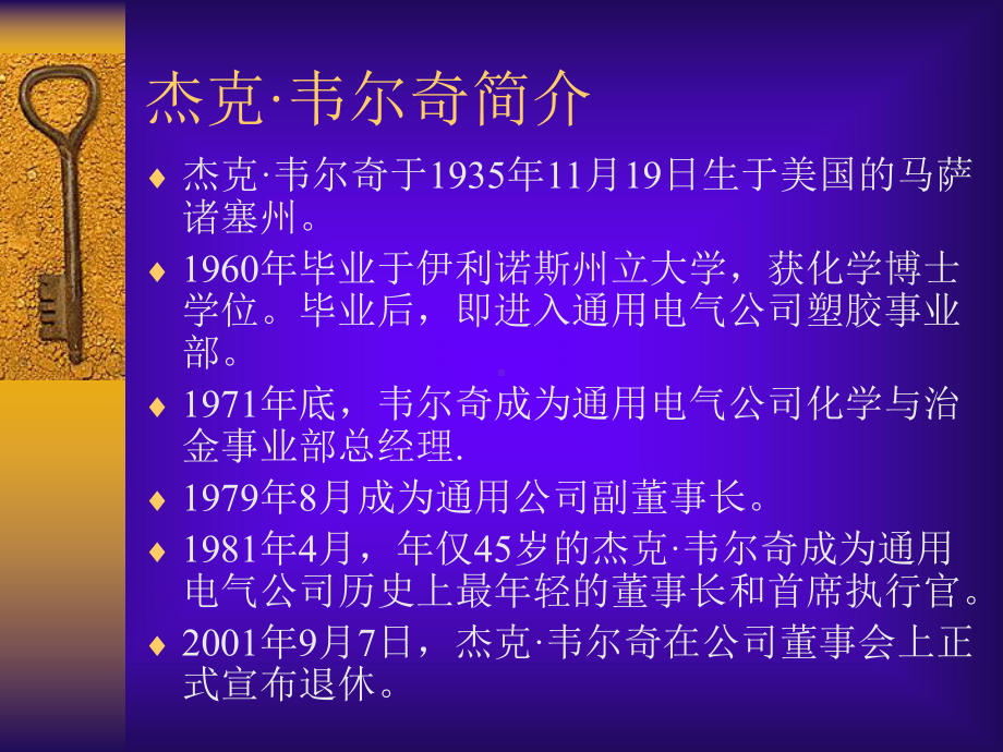 领导艺术管理培训课件.pptx_第2页