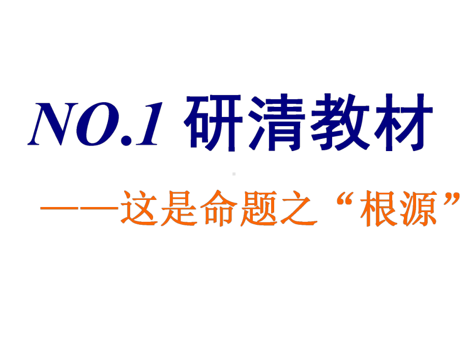 高考地理一轮复习课件：第二部分 第一章 第一讲 人口的数量变化和人口的合理容量.ppt_第2页