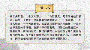 高中语文统编版( )必修上册 第三单元《琵琶行 并序》(课件).pptx