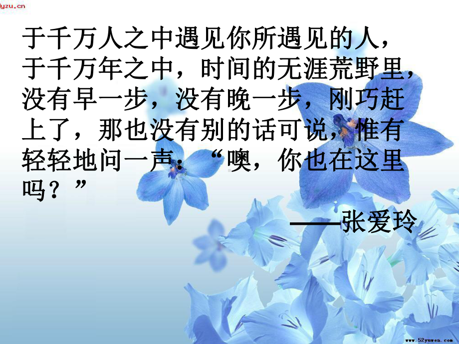 高中语文开学第一课90课件.ppt_第2页