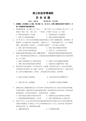 江苏南京江宁区2023届高三上学期11月学情历史调研试卷+答案.pdf