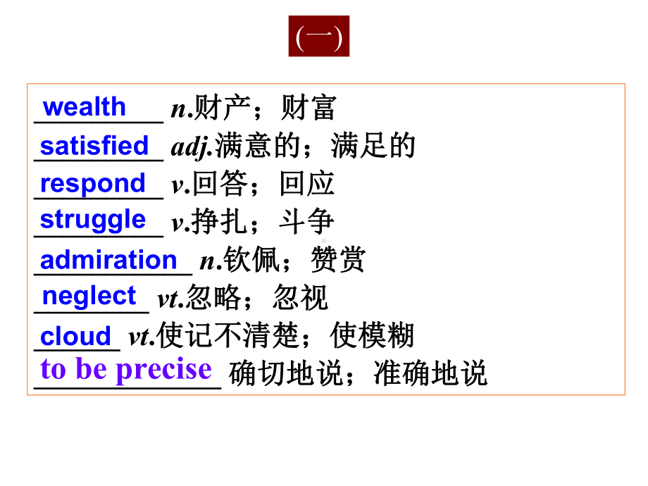 高考英语阅读理解复习课件：四选一阅读信息类.ppt_第3页