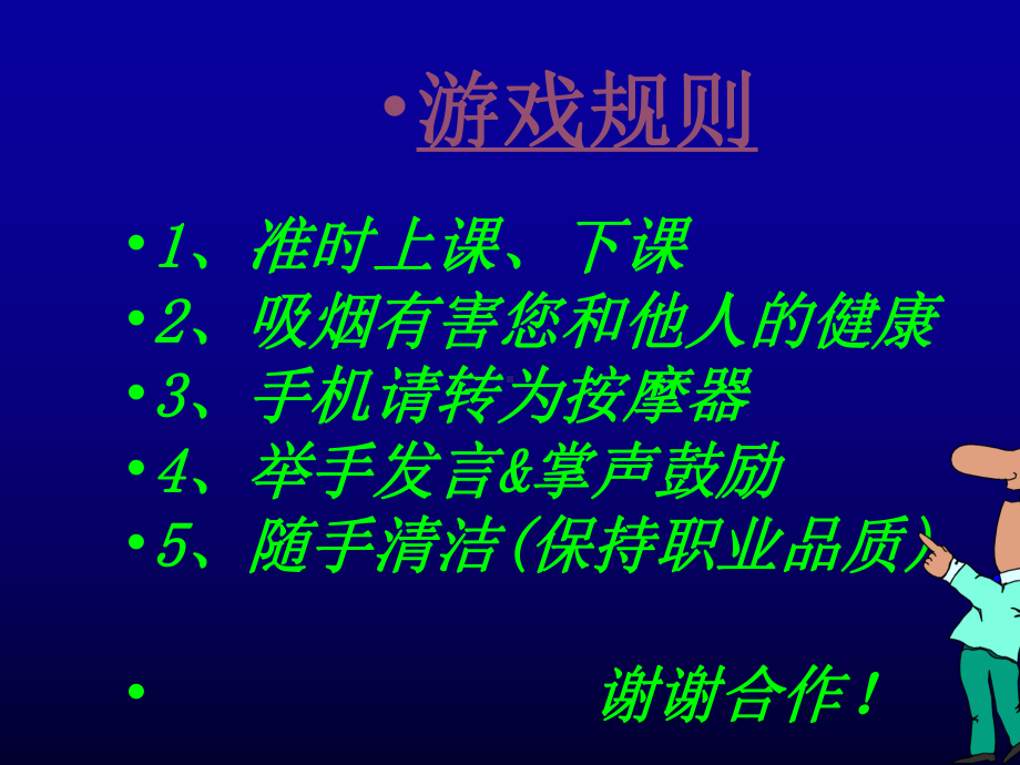 销售工程师呈现技巧培训课件.ppt_第2页