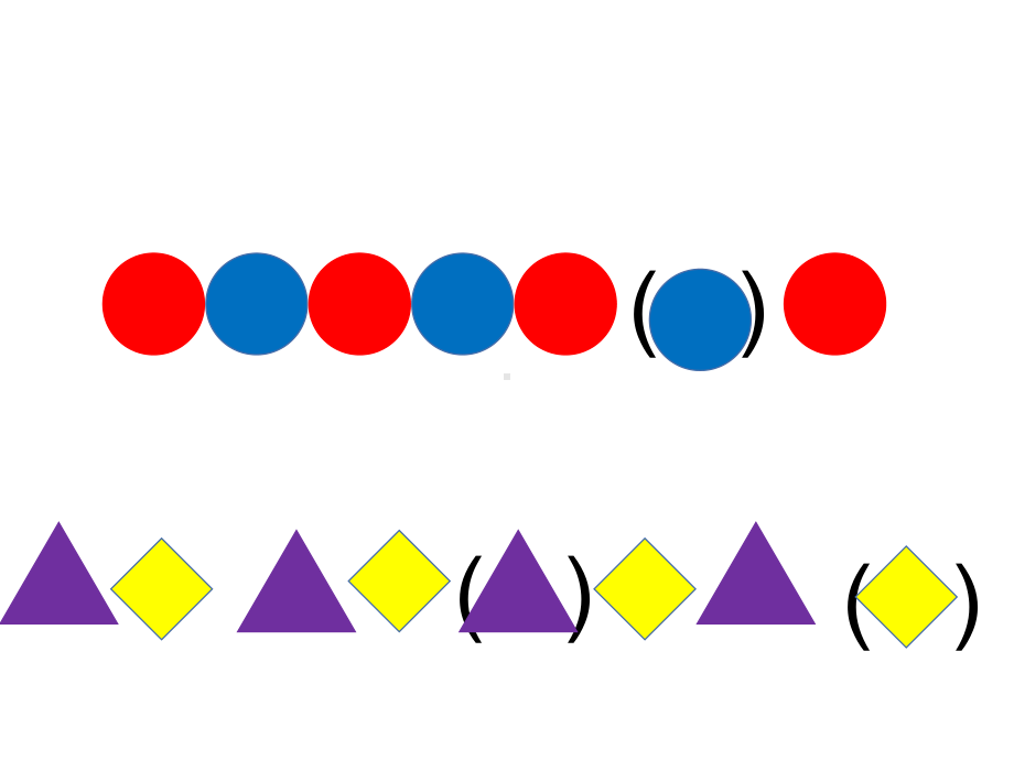 一年级数学下册课件-7 找规律（56）-人教版（共11张PPT）.ppt_第3页