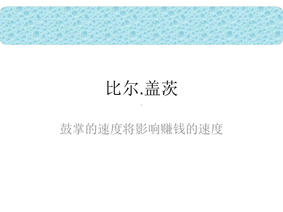 销售必杀技 销售九步课件.ppt_第1页