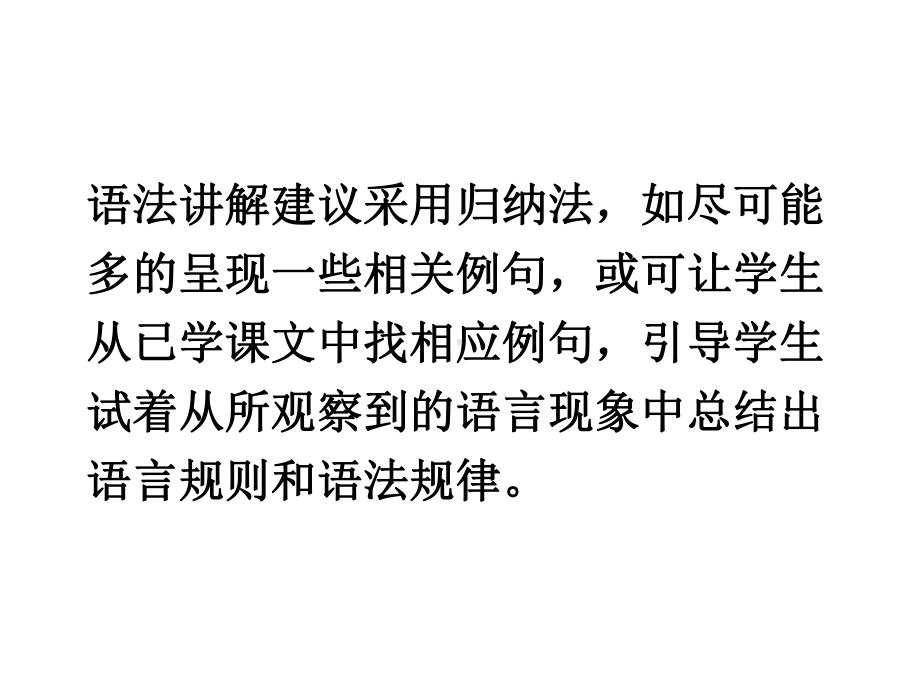 高中语法被动语态课件.pptx_第3页