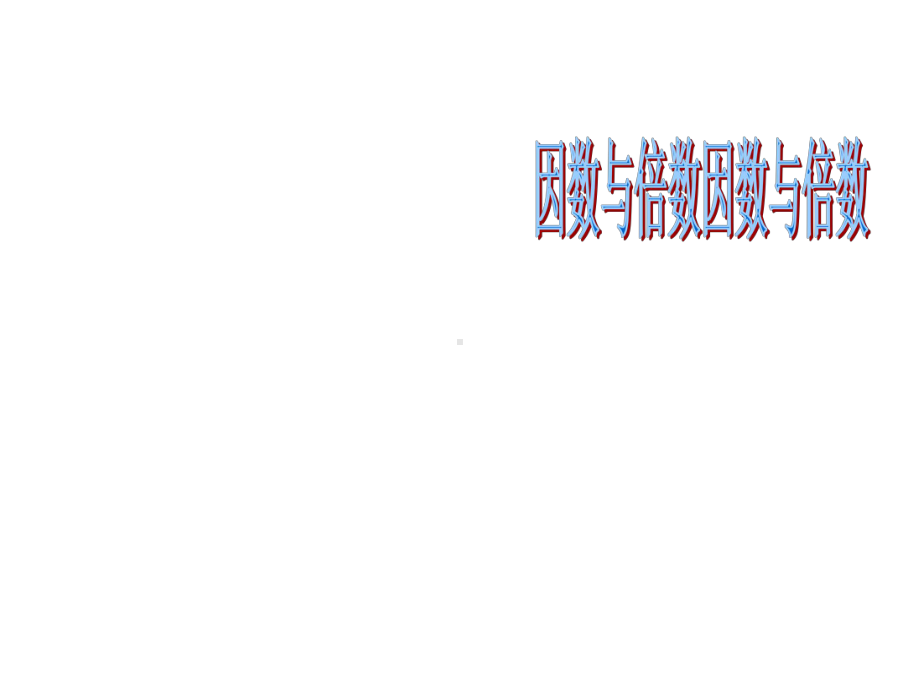 一年级数学上册课件-6.《11--20各数的认识》（11）-人教版 12张.ppt_第2页