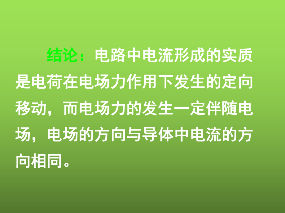 高中物理 电磁场和电磁波课件.ppt_第3页