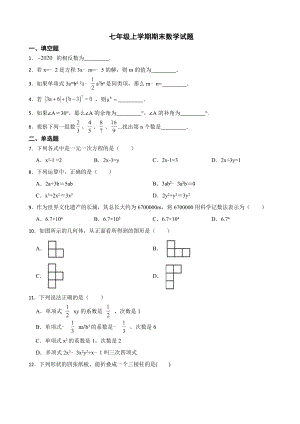 云南省文山市高完中教联体2022年七年级上学期期末数学试题及答案.docx