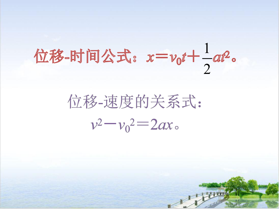 高考复习专题：追及相遇问题课件.pptx_第3页