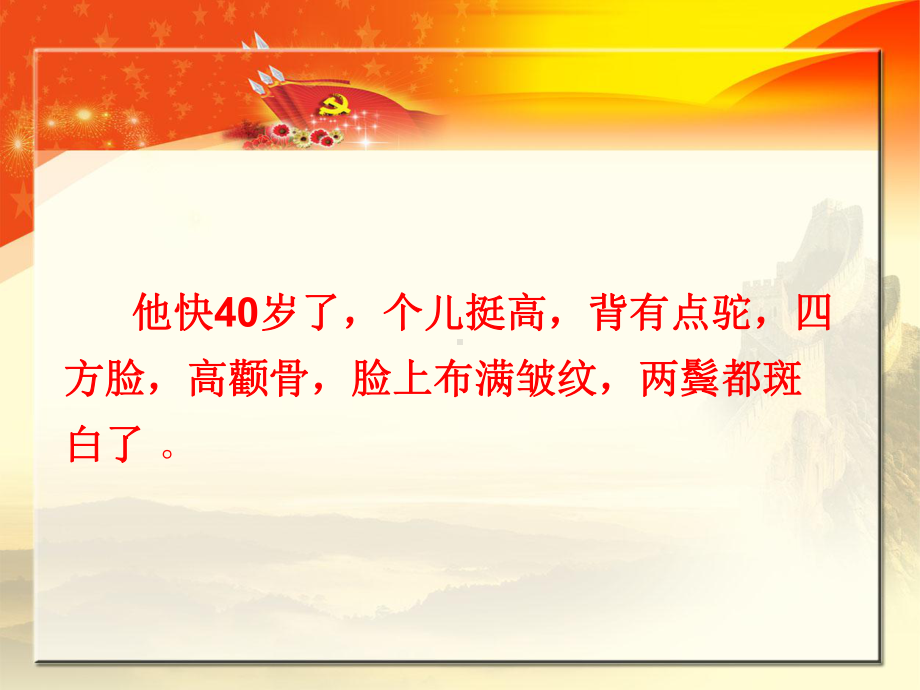 金色的鱼钩(省一等奖)课件.ppt_第3页