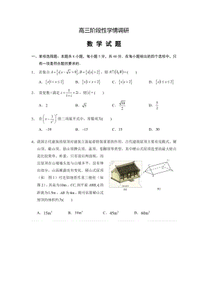 江苏南京江宁区2023届高三上学期11月学情数学调研试卷+答案.pdf