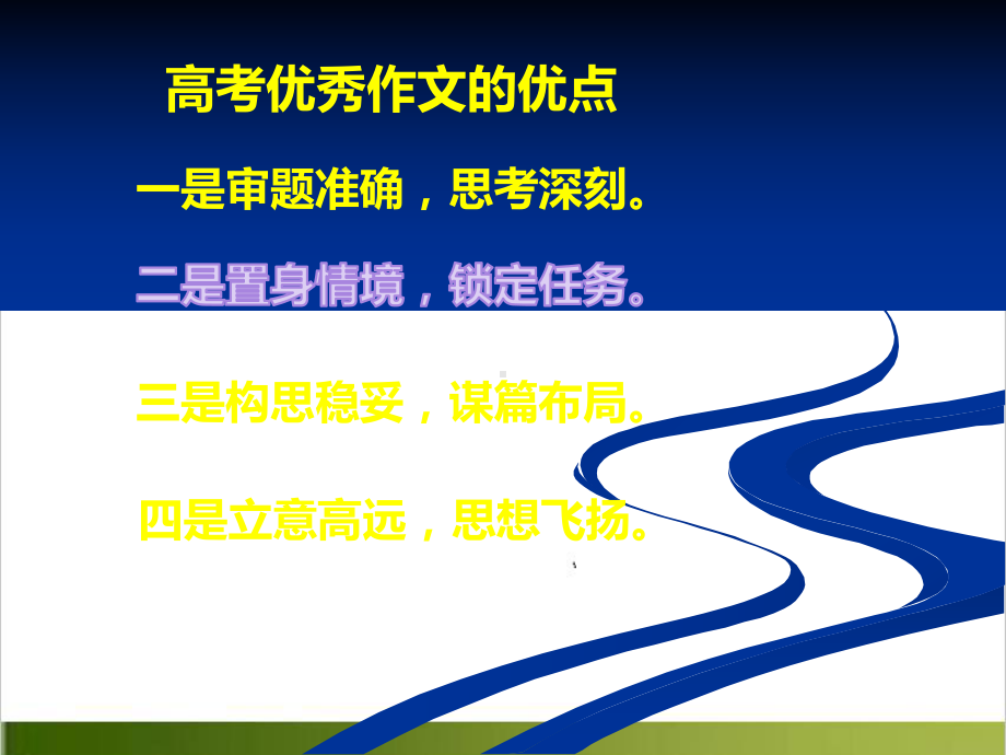 高中语文新高考实用文写作作文应用体式模板归纳辩论文+书信+倡议书+演讲稿课件.pptx_第2页