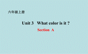 鲁教版(五四学制)六年级上册英语课件：unit3whatcolourisit sectiona.ppt（纯ppt,不包含音视频素材）