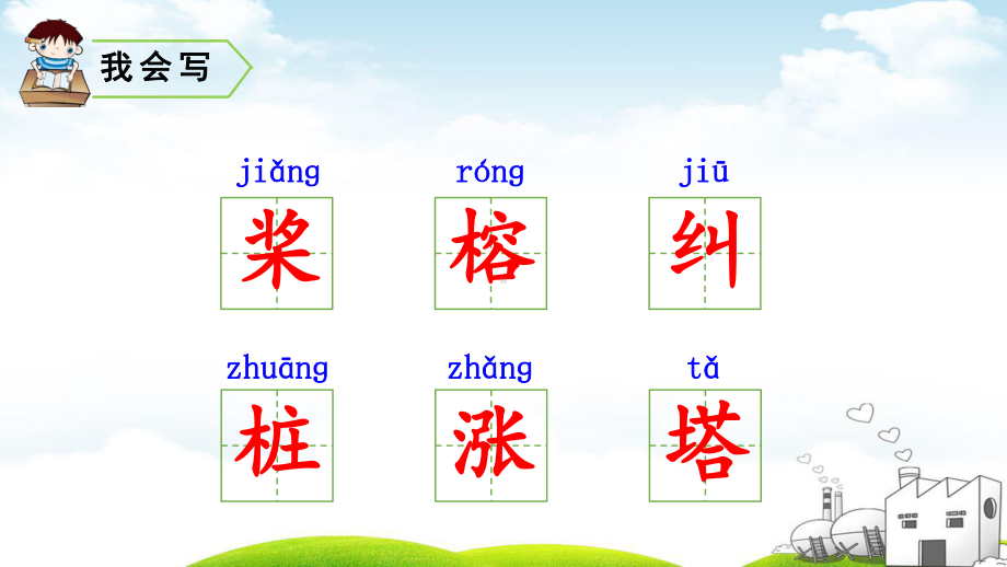 鸟的天堂 教学课件2.pptx_第3页