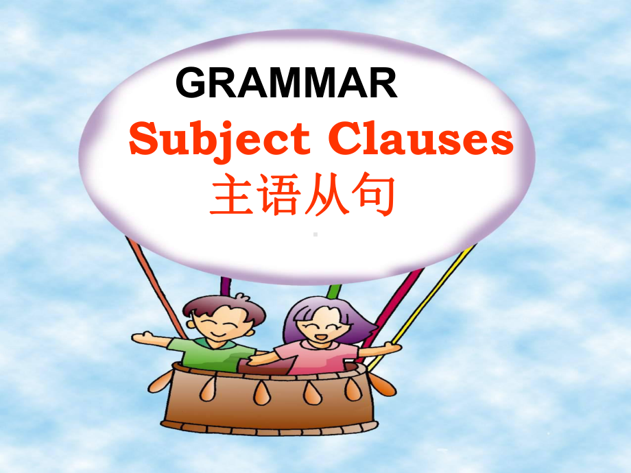 高中英语必修3 unit4-astronomy-the-science-of-the-stars-grammar课件.ppt（纯ppt,不包含音视频素材）_第1页