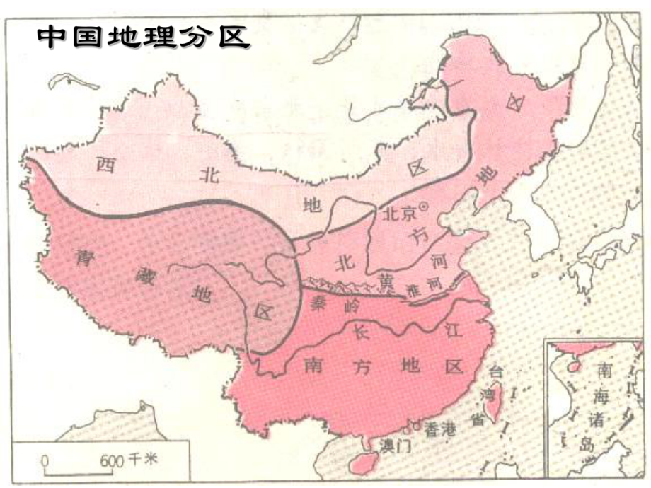 高考地理一轮复习 北方地区 华北平原课件.ppt_第1页