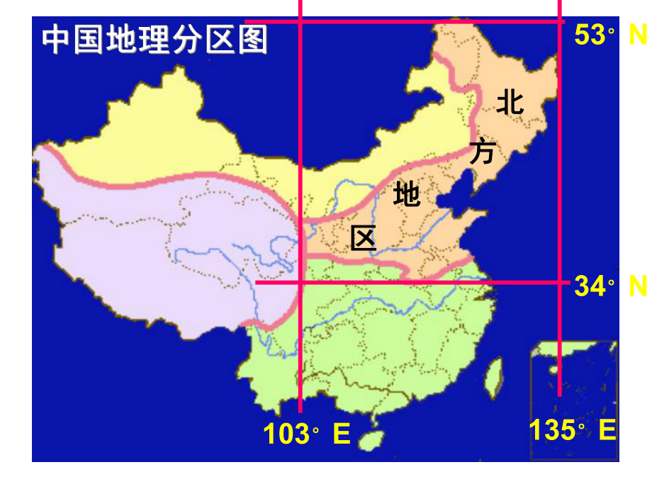 高考地理一轮复习 北方地区 华北平原课件.ppt_第2页