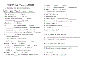 五年级英语下册试题-Unit Three my school calendar 课后练习人教PEP版无答案 (1).docx