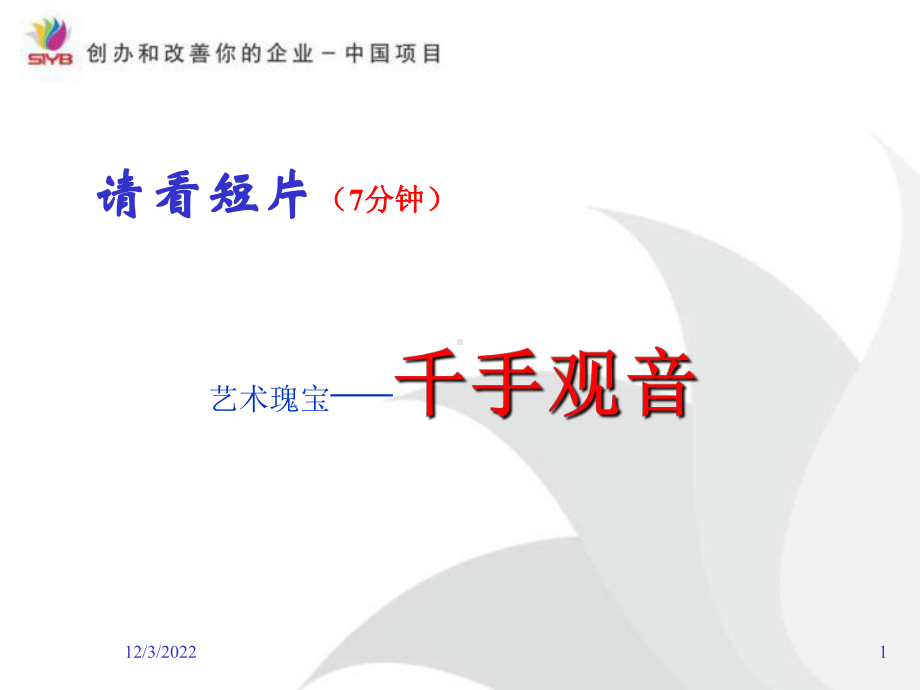 非口头语言表达技巧17课件.ppt_第1页