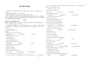 青海省西宁市第十四 2022-2023学年高三上学期第一次月考英语试题.pdf