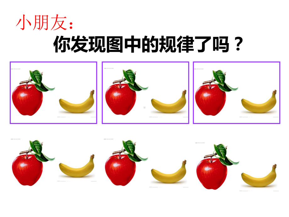 一年级数学下册课件-7 找规律（136）-人教版 15张.pptx_第2页