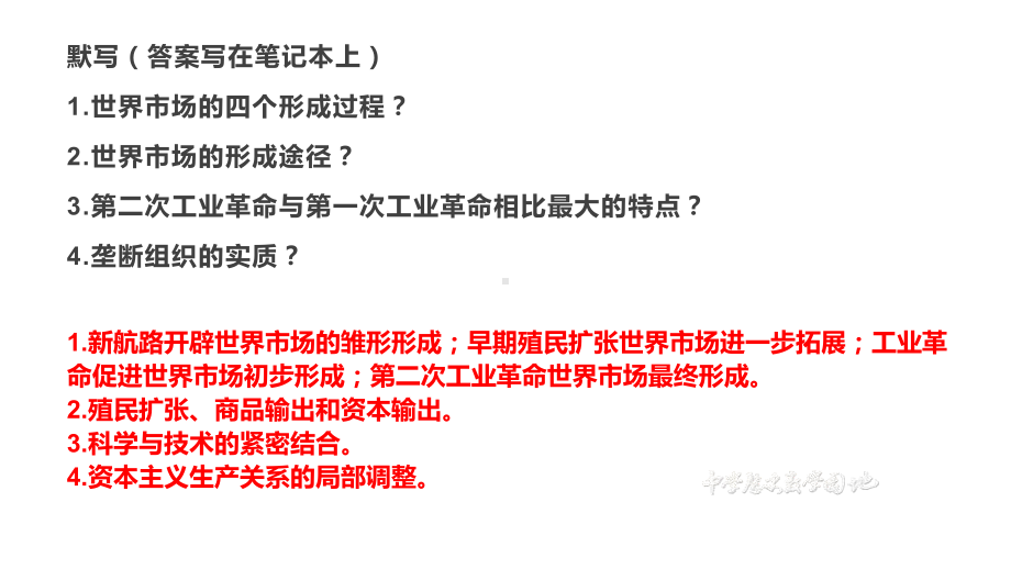 高中历史人民版必修二专题六第一课自由放任的美国课件.pptx_第1页