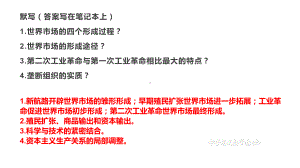 高中历史人民版必修二专题六第一课自由放任的美国课件.pptx