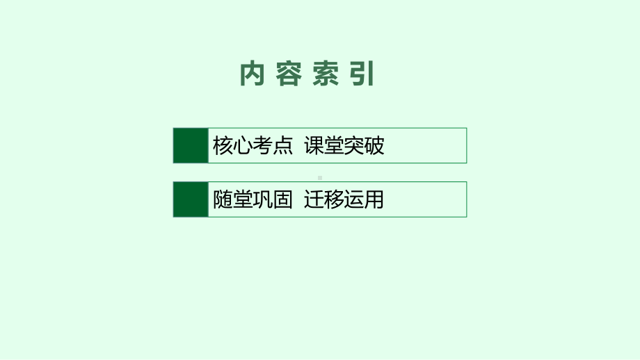 高考英语考点Module6TheInternetandTelecommunications课件.pptx_第2页