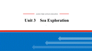 高中英语人教版一轮课件：选择性必修 第四册 Unit 3 Sea Explorat.pptx（纯ppt,不包含音视频素材）