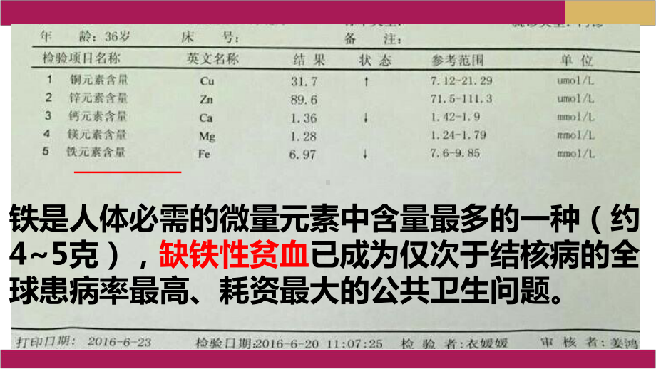 铁及其化合物(第一课时)课件.pptx_第3页