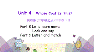 陕旅版英语三年级下册Unit 4 Whose Coat Is This 第三课时 教学课件.pptx（纯ppt,不包含音视频素材）