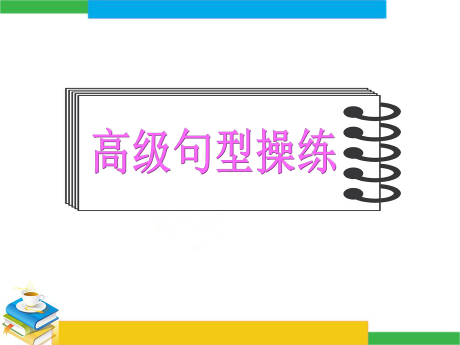 高中英语必修一unit 4：part 8课件.ppt（纯ppt,不包含音视频素材）_第2页