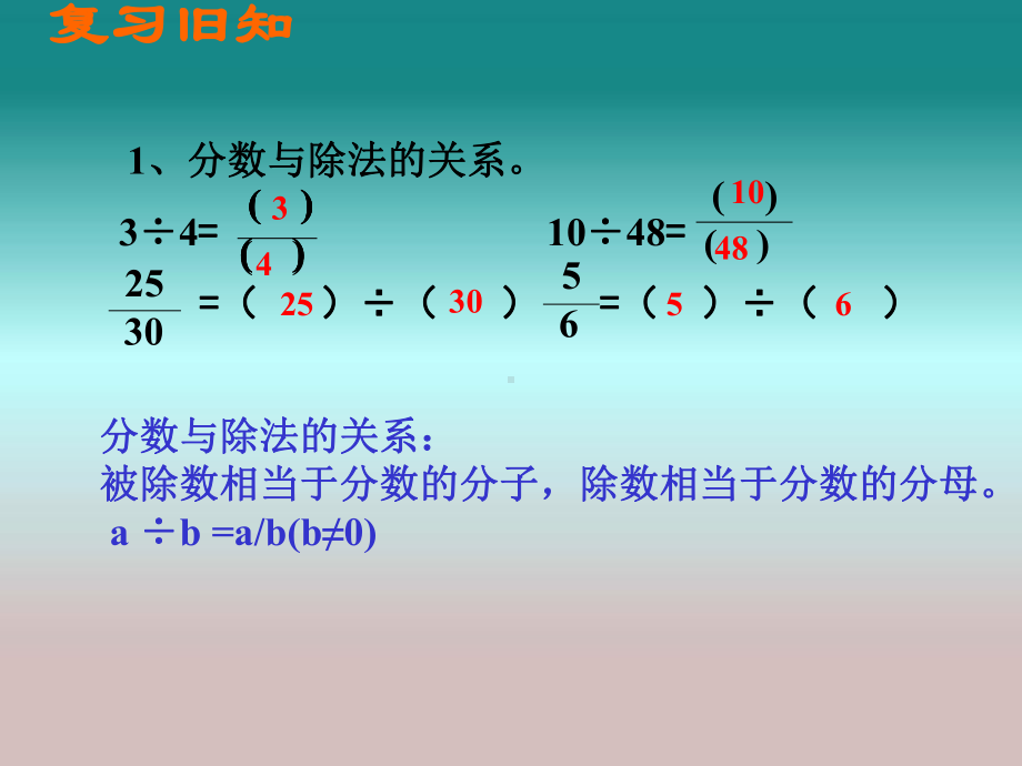 五年级下册数学课件-2.7 分数和小数的互化︳西师大版 .pptx_第2页