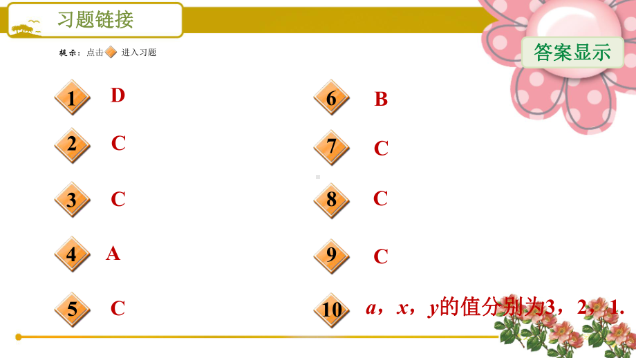 鲁教版五四《正方体的展开与折叠》课件.ppt_第2页