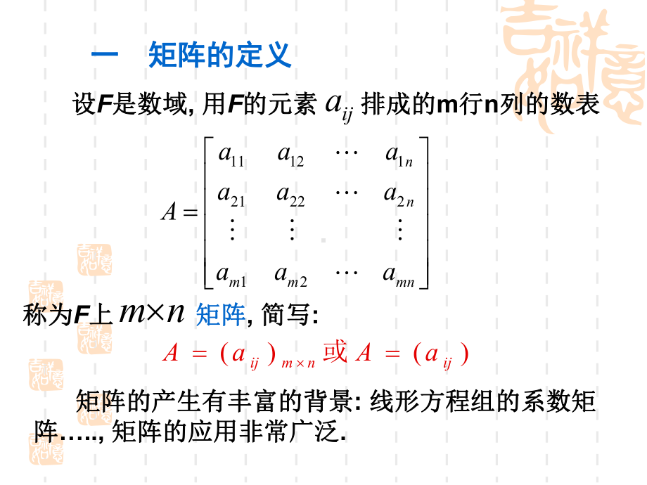 高等代数课件 第五章.ppt_第3页