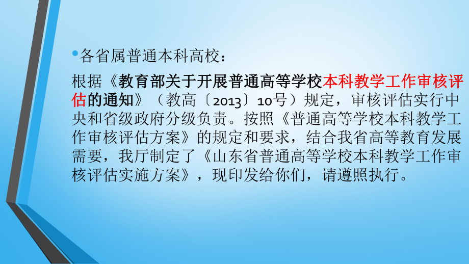 青年教师培训教材课件.ppt_第3页