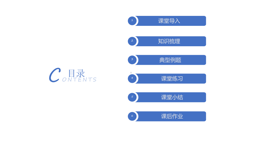 高考英语语法总复习课件：虚拟语气.pptx_第2页