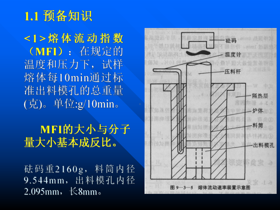 高分子材料21 聚乙烯课件.ppt_第3页