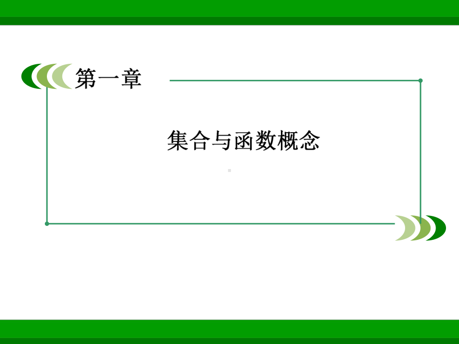 高一数学(人教A版)必修1课件：1 2 2 1函数的表示方法.pptx_第3页