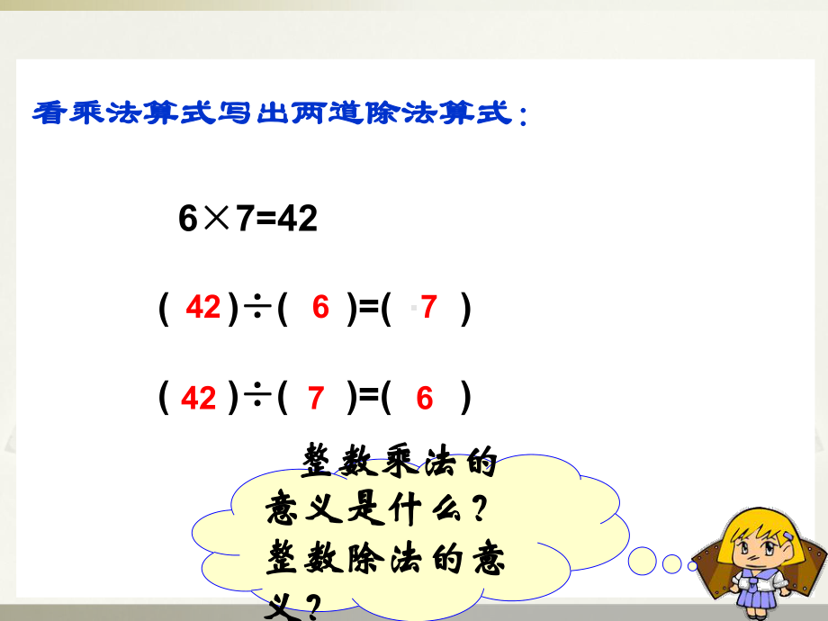 五年级下册数学课件-6.1 分数除以整数冀教版（共22张PPT）.ppt_第3页