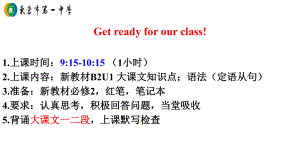 高一下学期人教版必修第二册Unit1 大课文知识点总结 & 语法课件.pptx（纯ppt,不包含音视频素材）