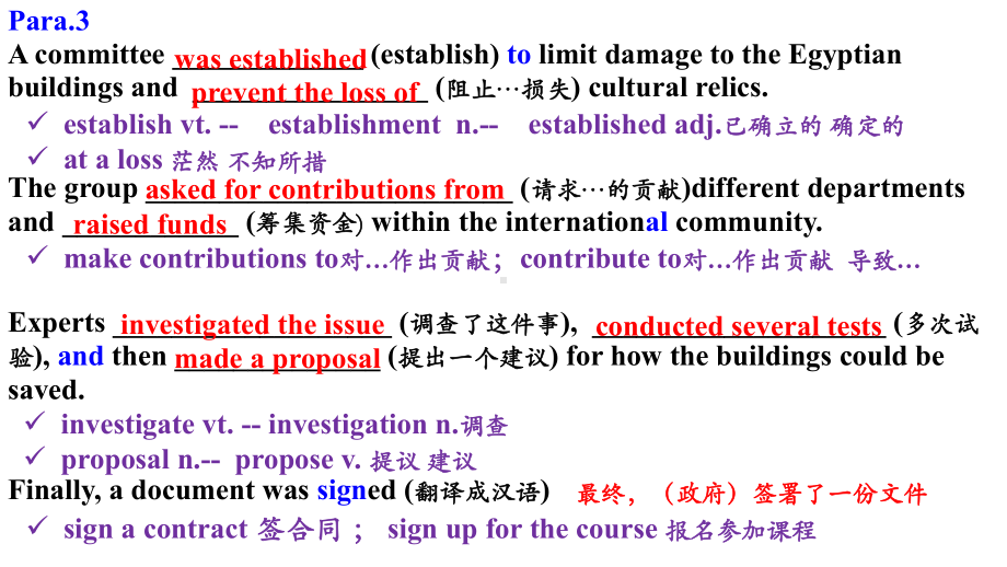 高一下学期人教版必修第二册Unit1 大课文知识点总结 & 语法课件.pptx（纯ppt,不包含音视频素材）_第3页